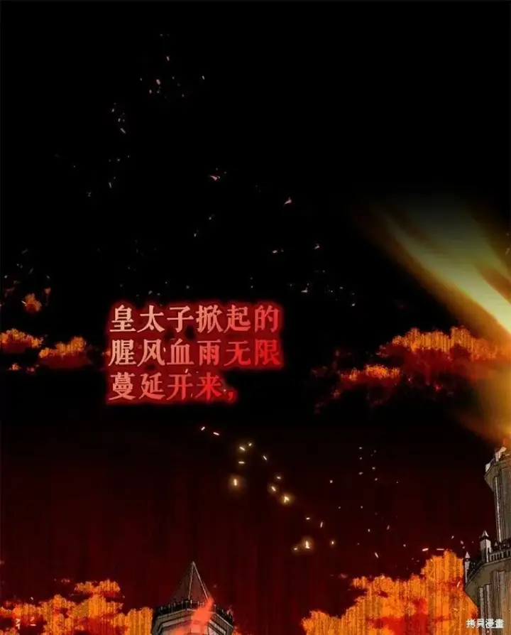 《请张嘴，金汤勺来了》第94话图115