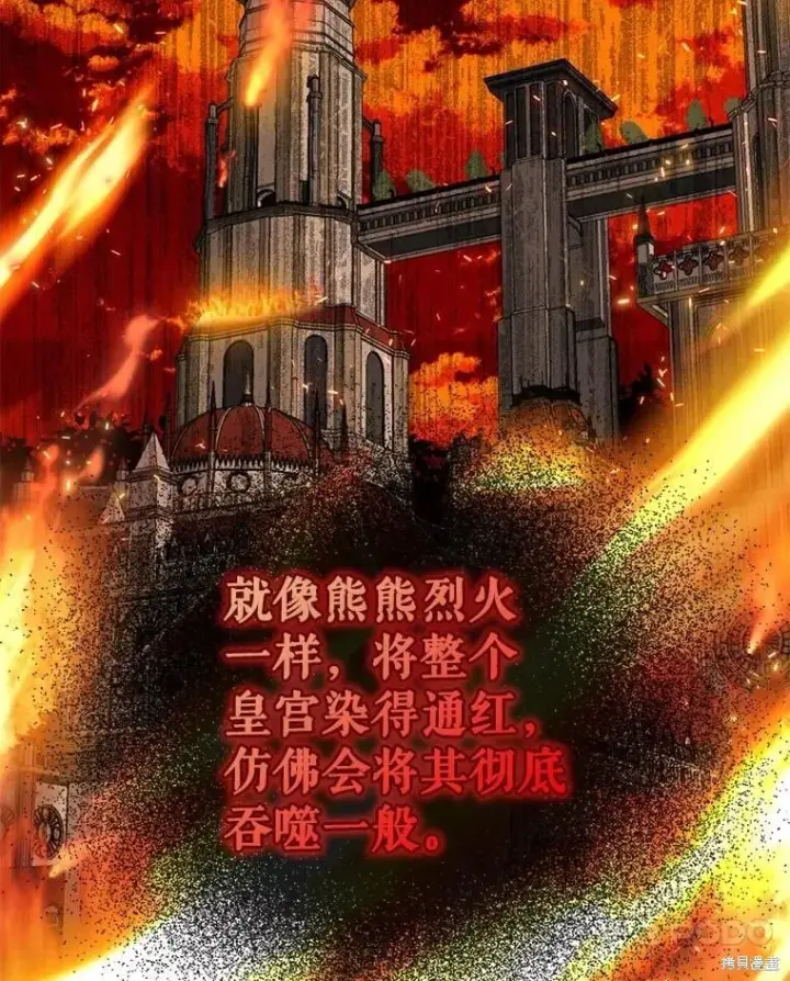 《请张嘴，金汤勺来了》第94话图116