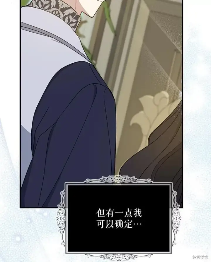 《请张嘴，金汤勺来了》第94话图119