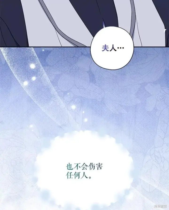 《请张嘴，金汤勺来了》第94话图122