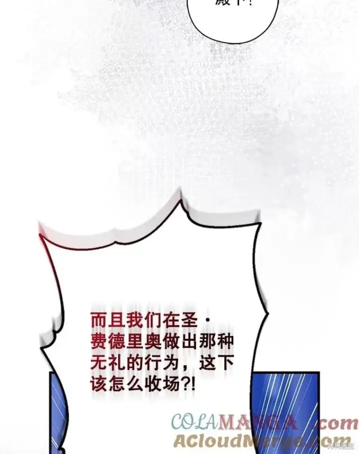 《请张嘴，金汤勺来了》第94话图13