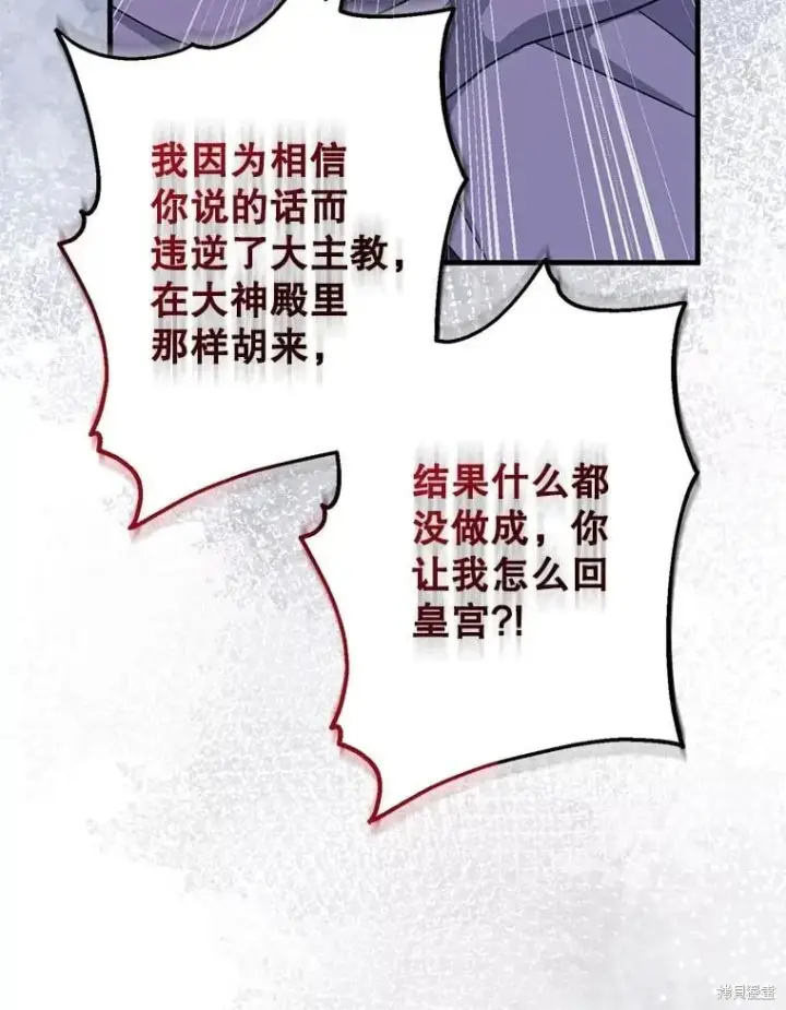 《请张嘴，金汤勺来了》第94话图15