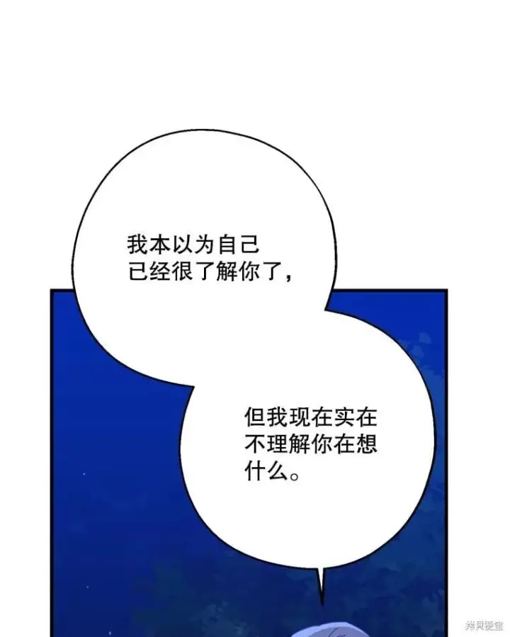 《请张嘴，金汤勺来了》第94话图16
