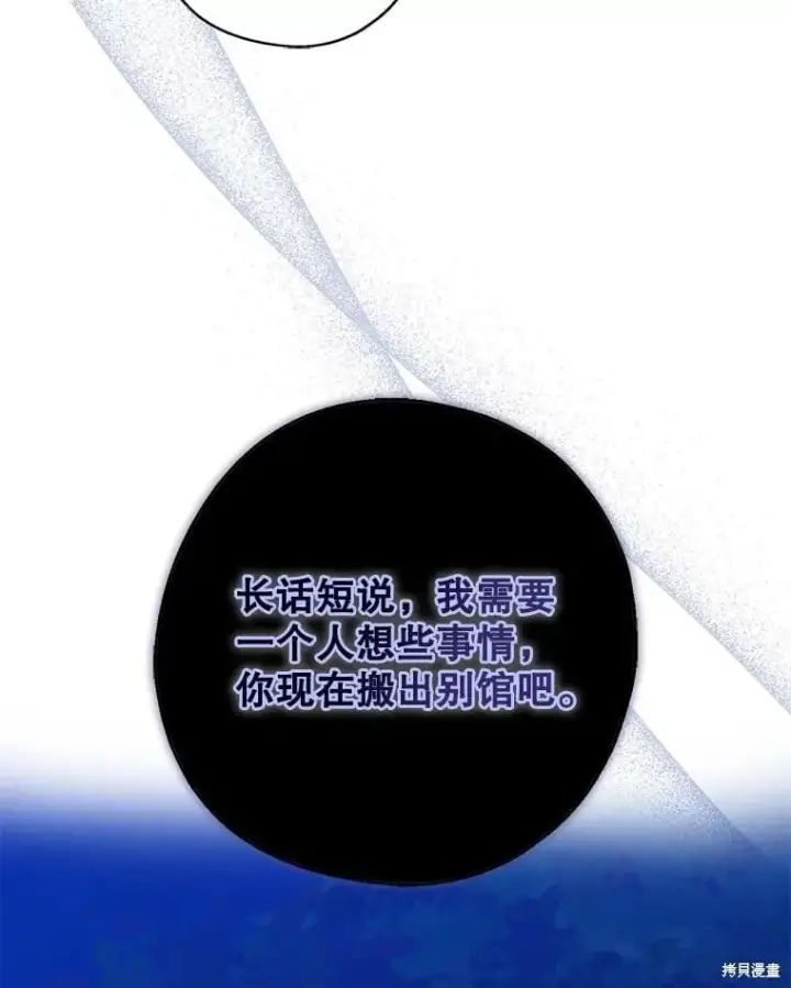 《请张嘴，金汤勺来了》第94话图18