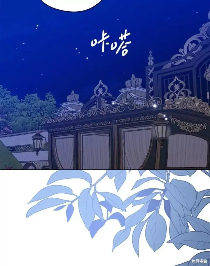 《请张嘴，金汤勺来了》第94话图2