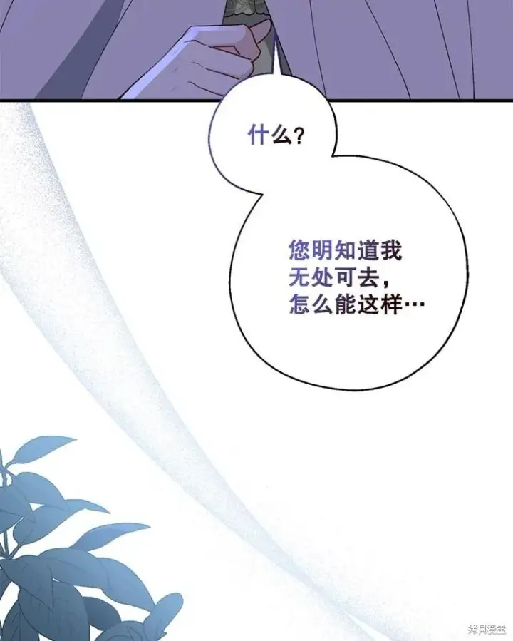 《请张嘴，金汤勺来了》第94话图20