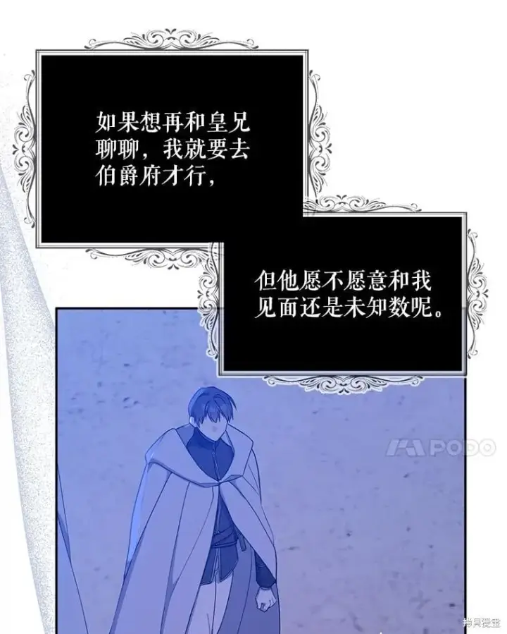 《请张嘴，金汤勺来了》第94话图24