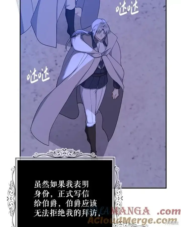 《请张嘴，金汤勺来了》第94话图25