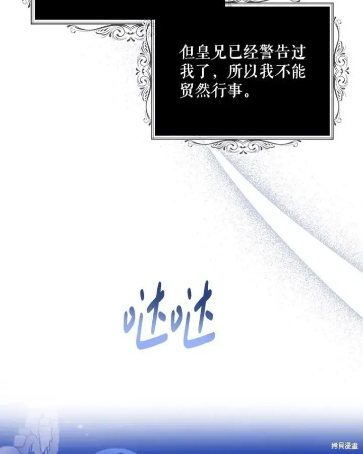 《请张嘴，金汤勺来了》第94话图26