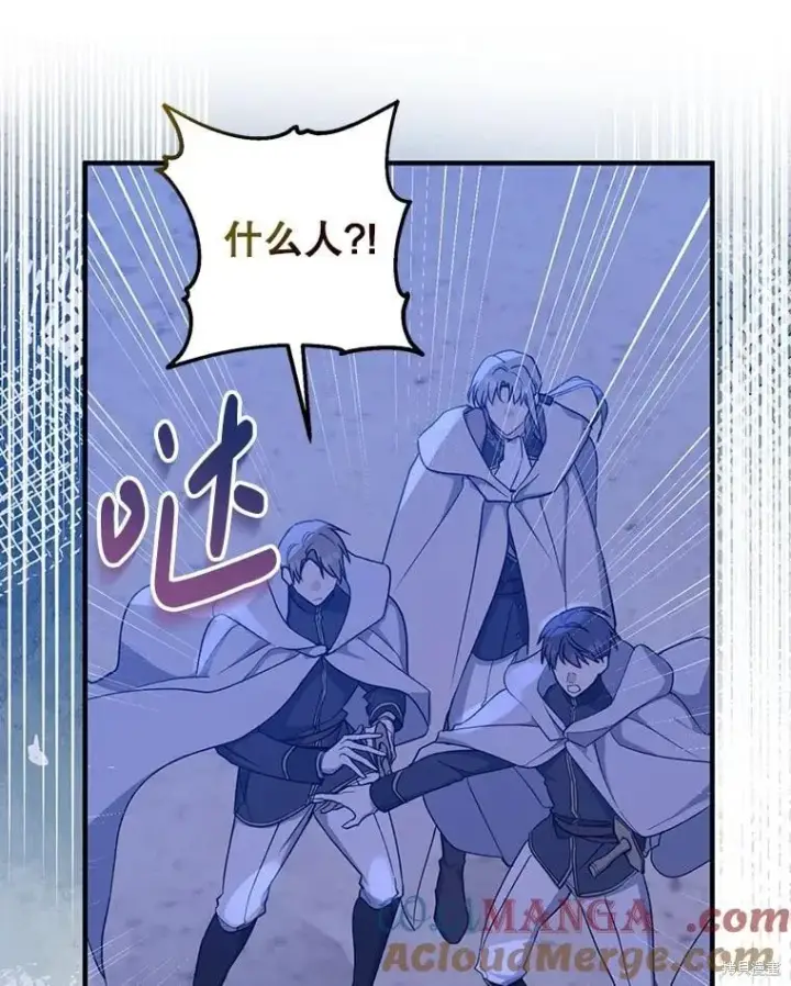 《请张嘴，金汤勺来了》第94话图29