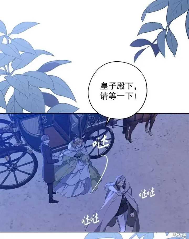《请张嘴，金汤勺来了》第94话图3