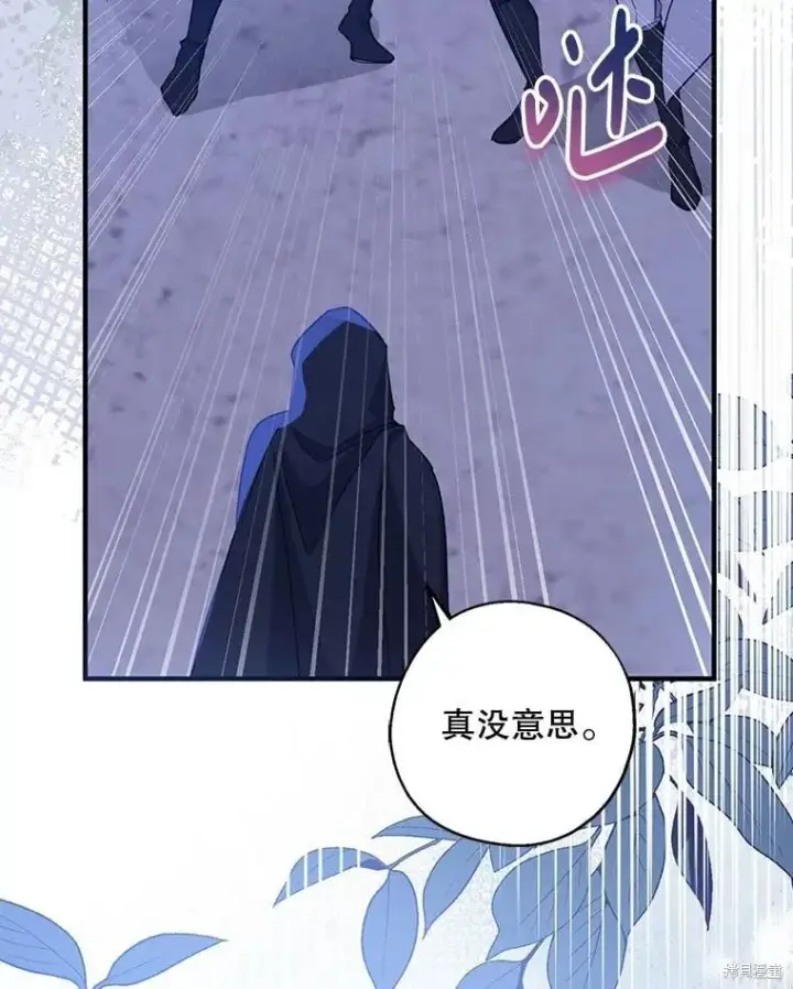 《请张嘴，金汤勺来了》第94话图30