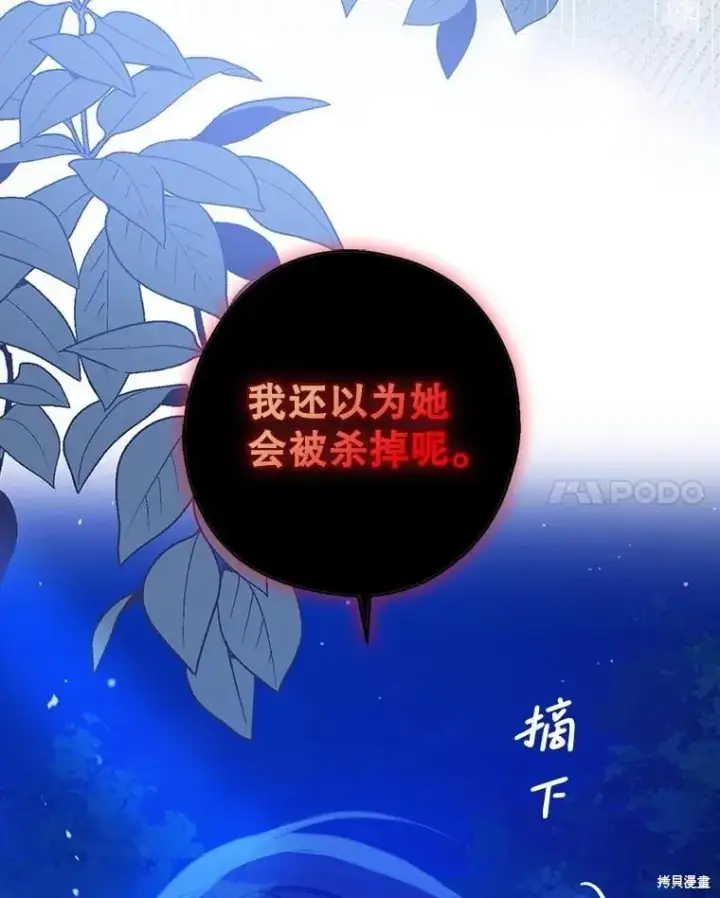 《请张嘴，金汤勺来了》第94话图31