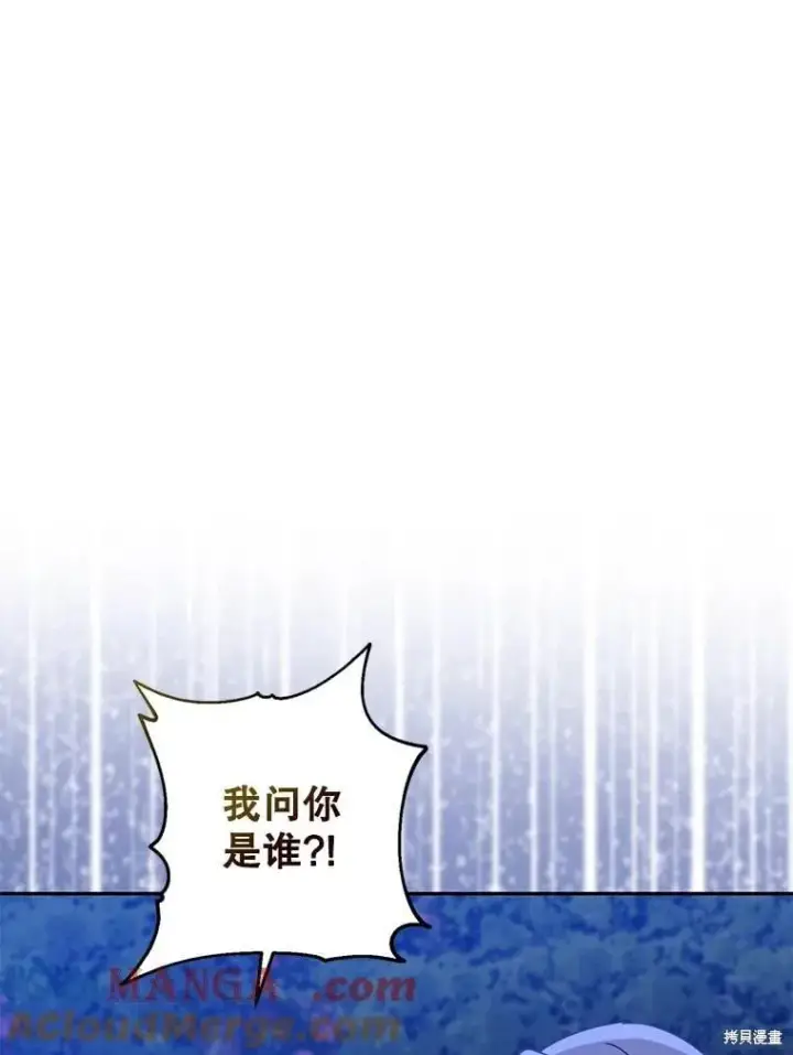《请张嘴，金汤勺来了》第94话图37