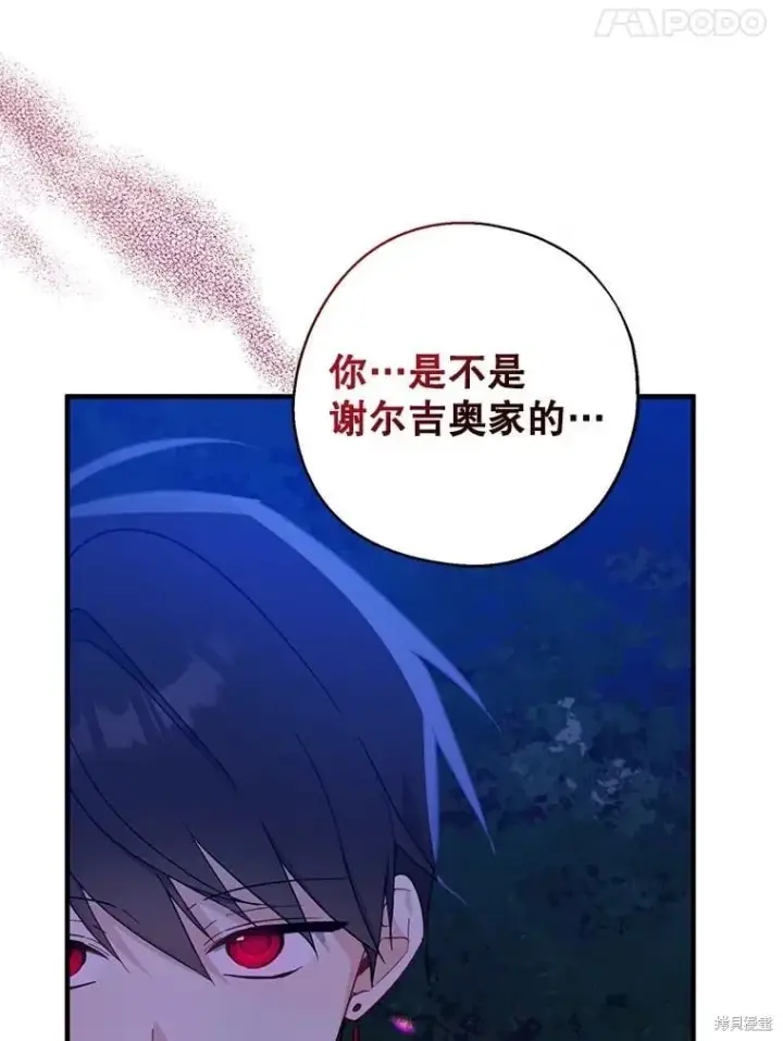 《请张嘴，金汤勺来了》第94话图39