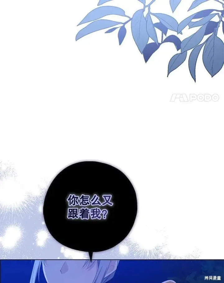 《请张嘴，金汤勺来了》第94话图4