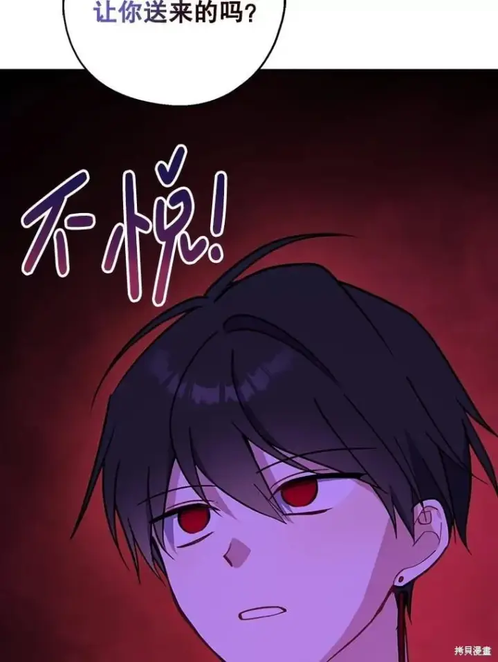 《请张嘴，金汤勺来了》第94话图44