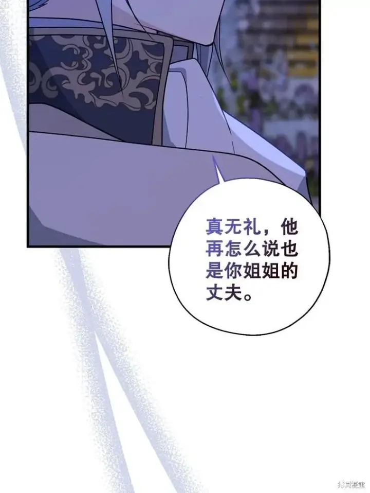《请张嘴，金汤勺来了》第94话图47