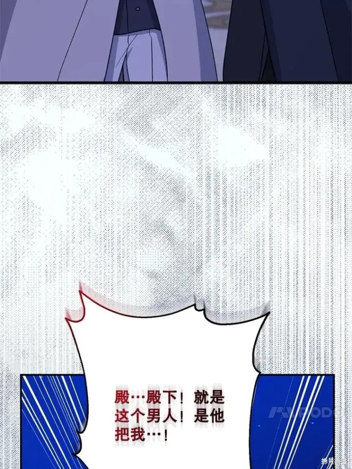 《请张嘴，金汤勺来了》第94话图51