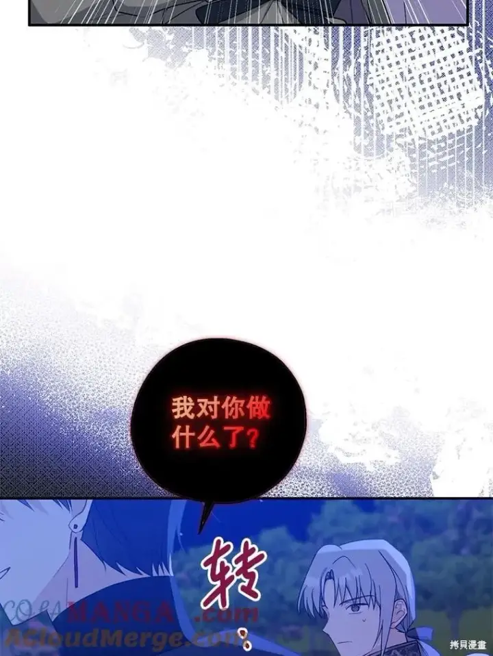 《请张嘴，金汤勺来了》第94话图53