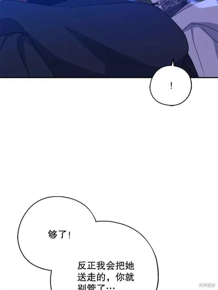 《请张嘴，金汤勺来了》第94话图54