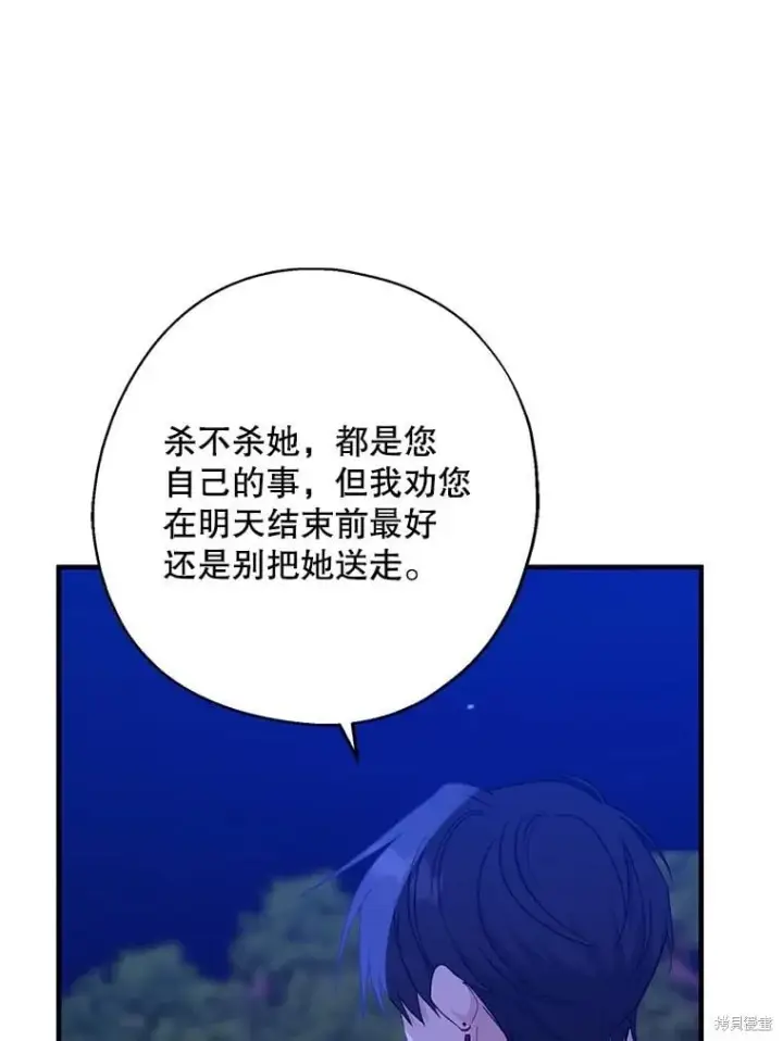 《请张嘴，金汤勺来了》第94话图56