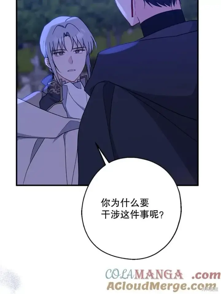 《请张嘴，金汤勺来了》第94话图57