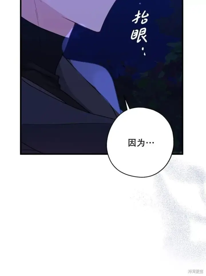 《请张嘴，金汤勺来了》第94话图59