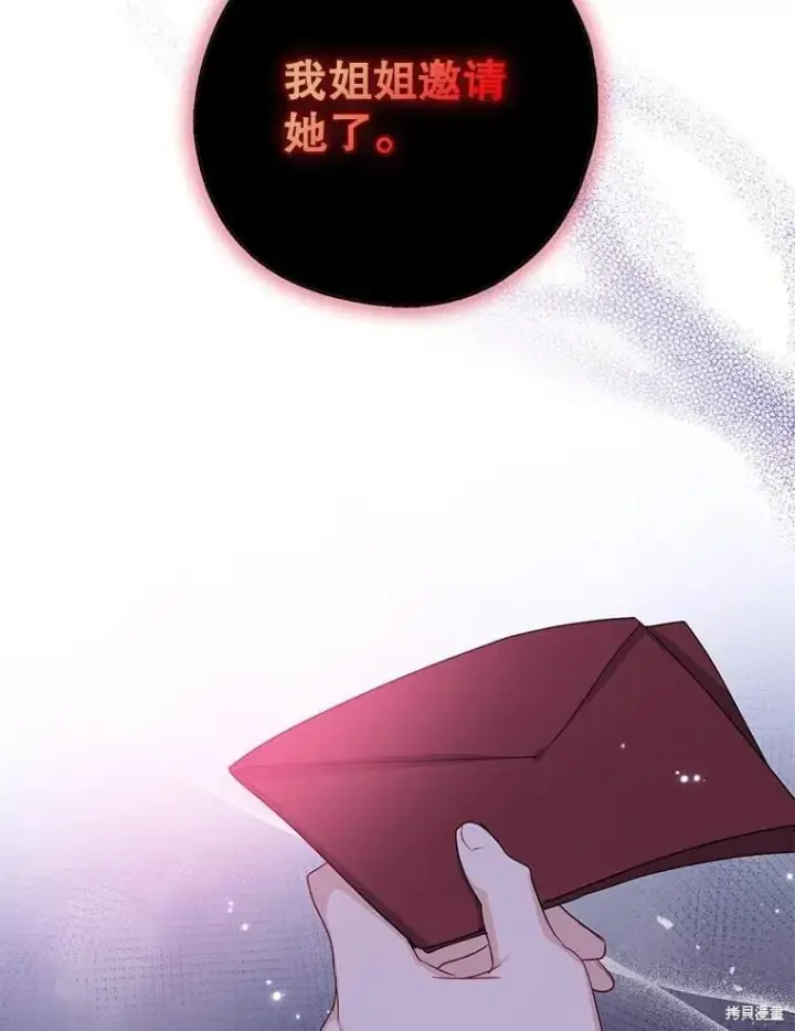 《请张嘴，金汤勺来了》第94话图62