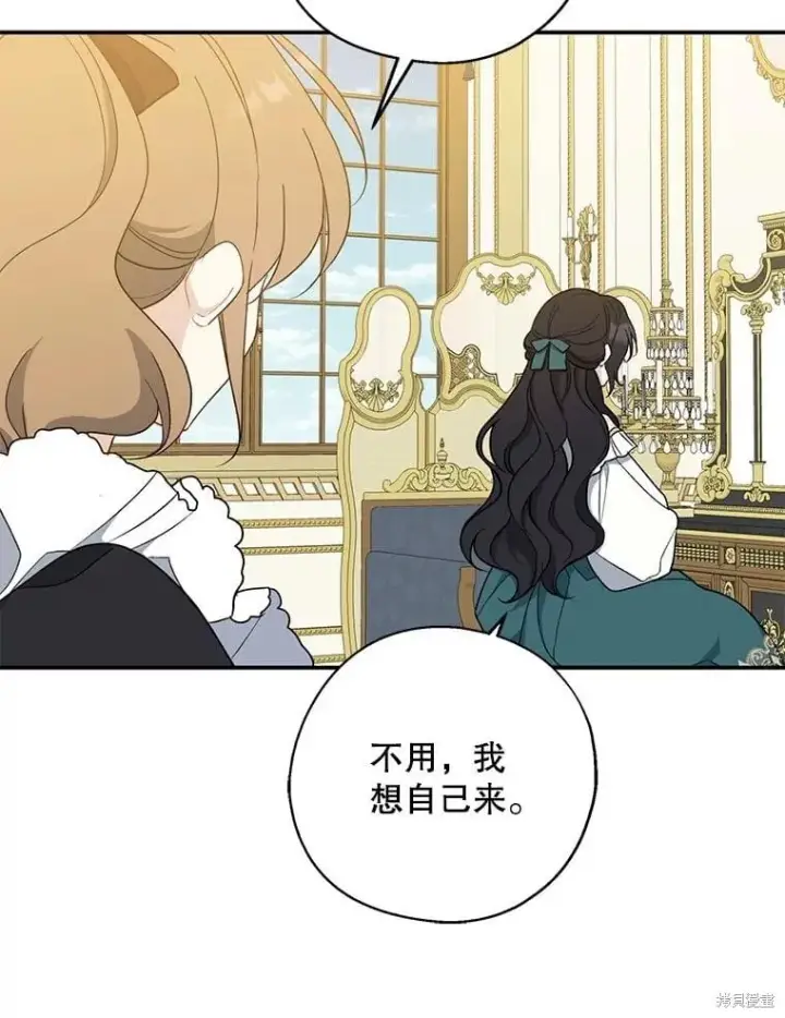 《请张嘴，金汤勺来了》第94话图67