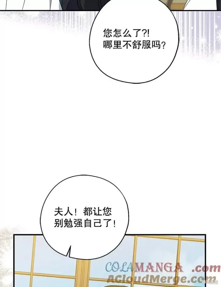 《请张嘴，金汤勺来了》第94话图69