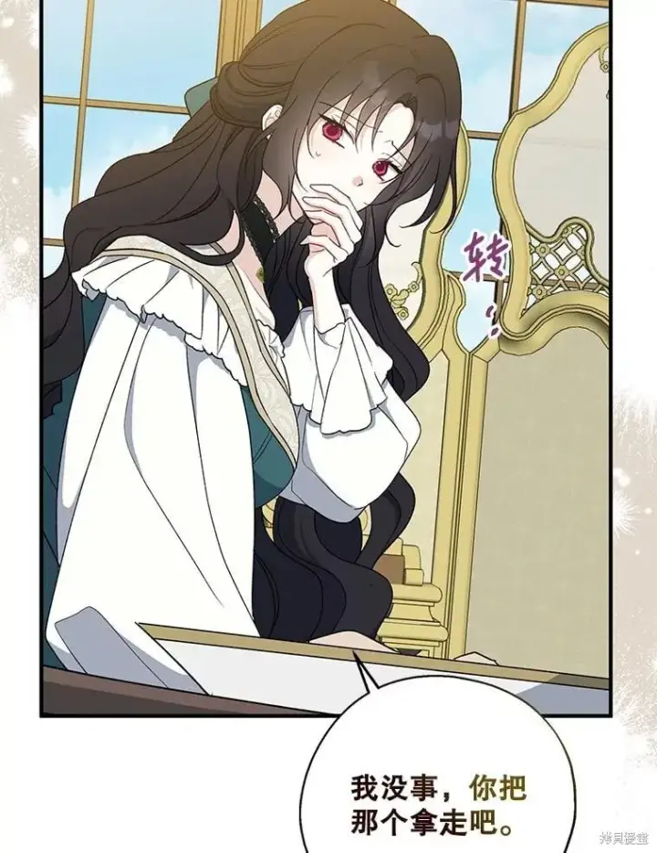《请张嘴，金汤勺来了》第94话图70