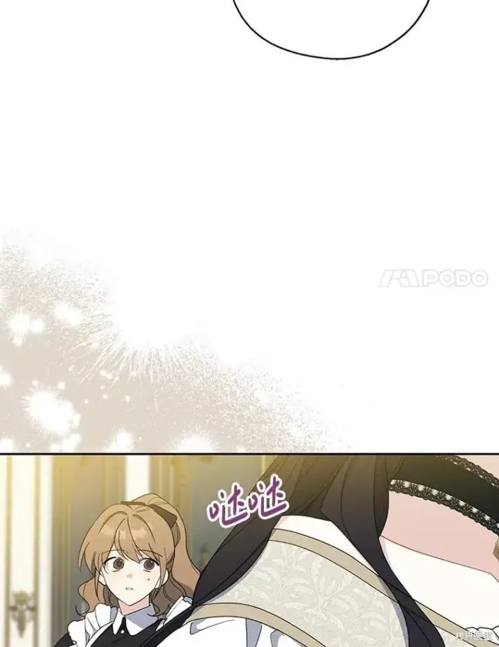 《请张嘴，金汤勺来了》第94话图71
