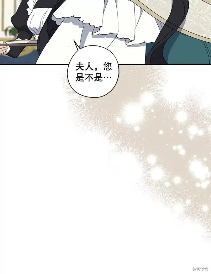 《请张嘴，金汤勺来了》第94话图72
