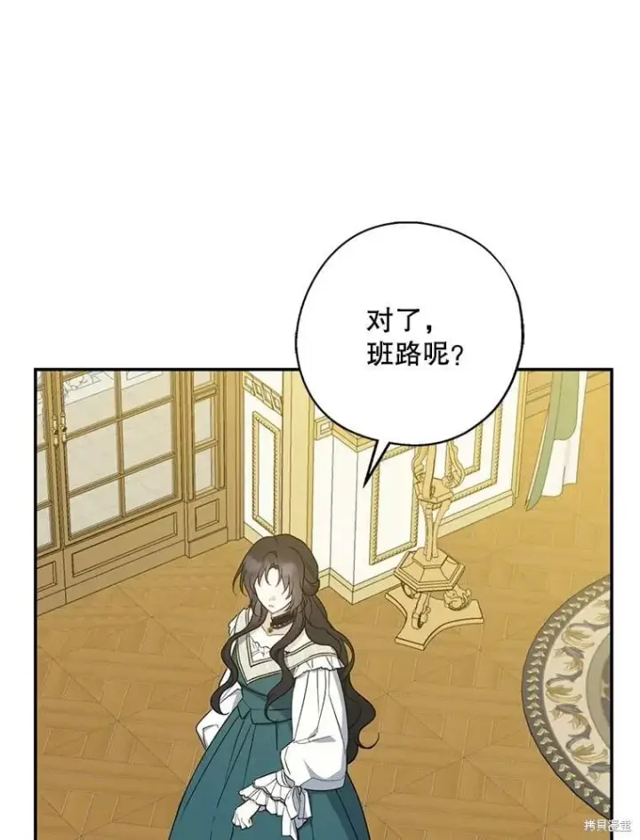 《请张嘴，金汤勺来了》第94话图75