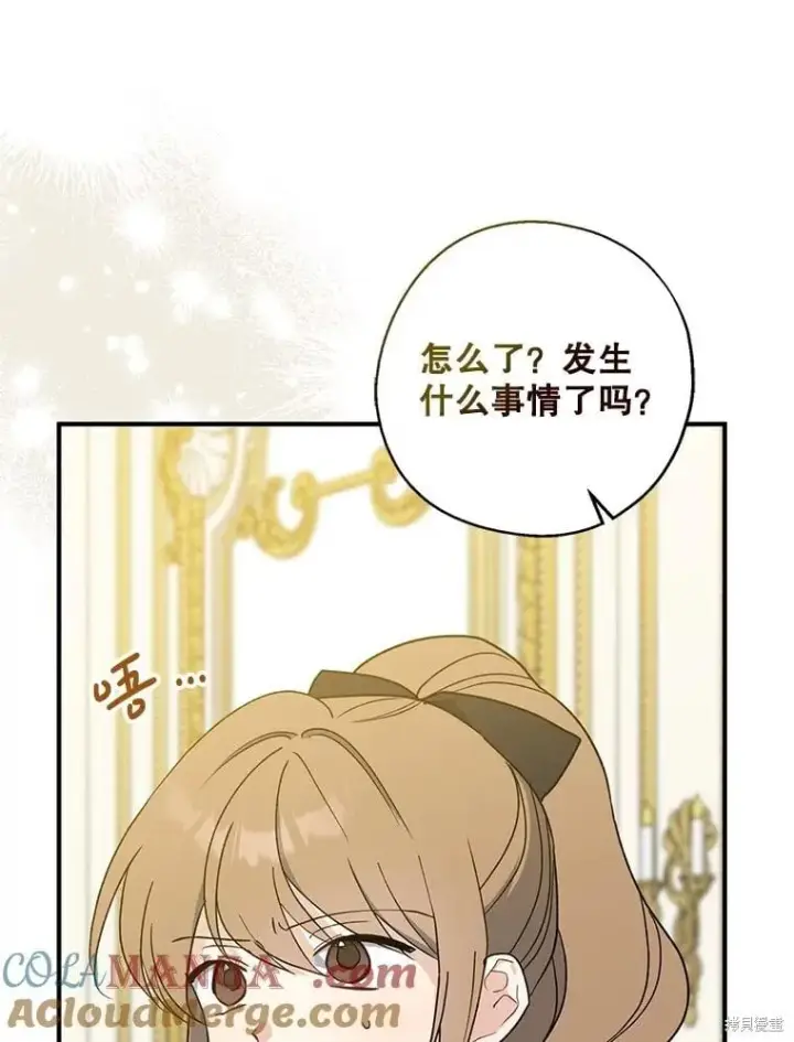 《请张嘴，金汤勺来了》第94话图77