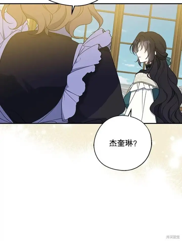 《请张嘴，金汤勺来了》第94话图88