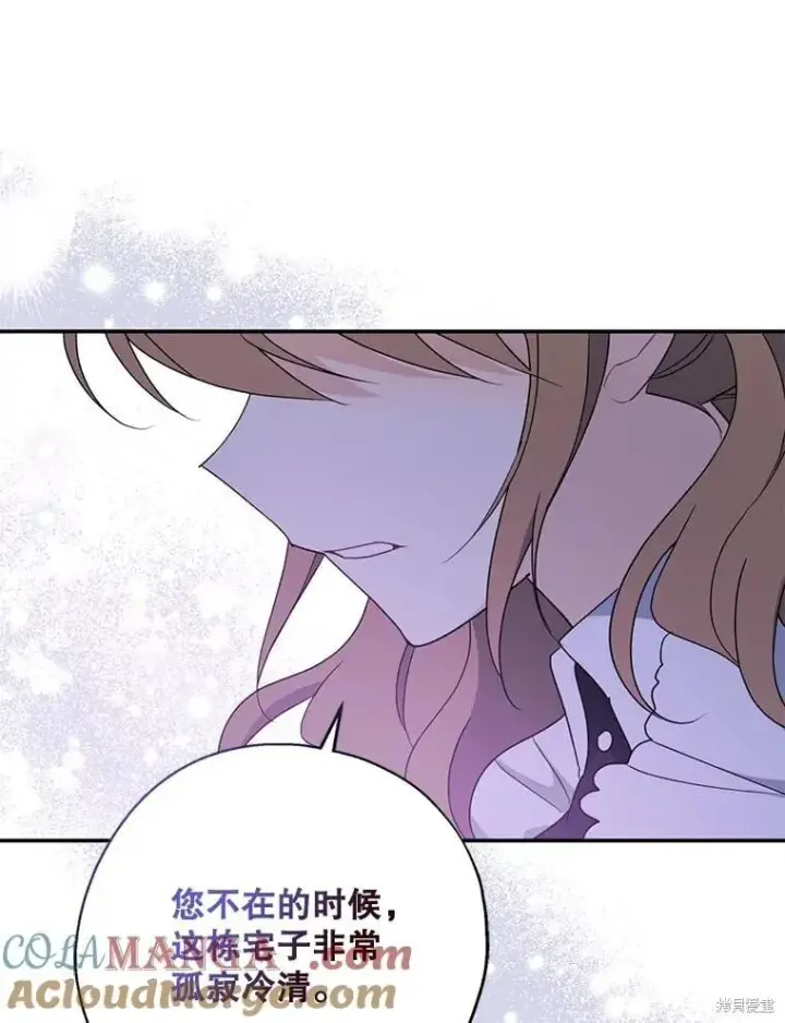 《请张嘴，金汤勺来了》第94话图89