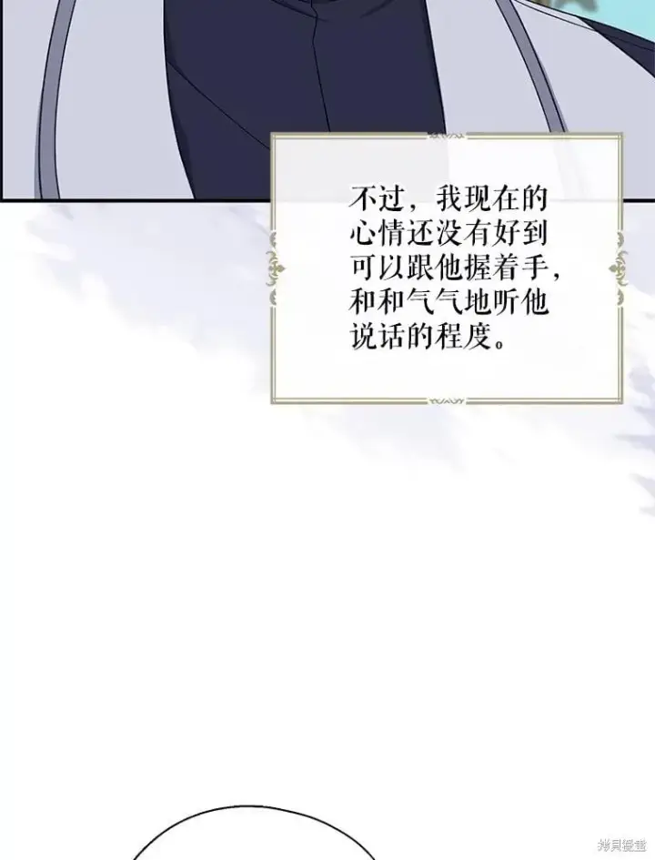 《请张嘴，金汤勺来了》第95话图10