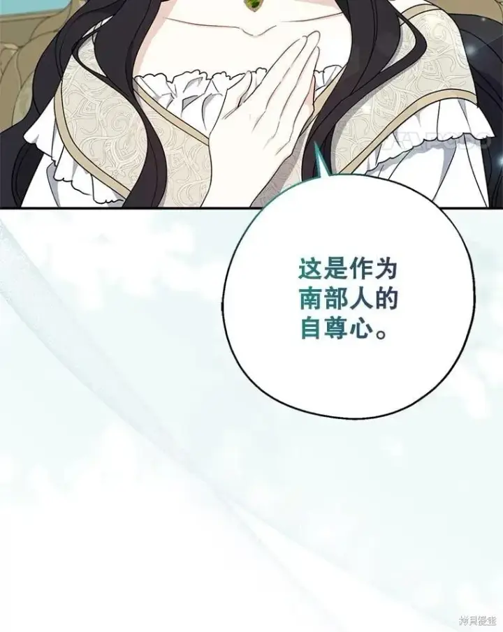 《请张嘴，金汤勺来了》第95话图104