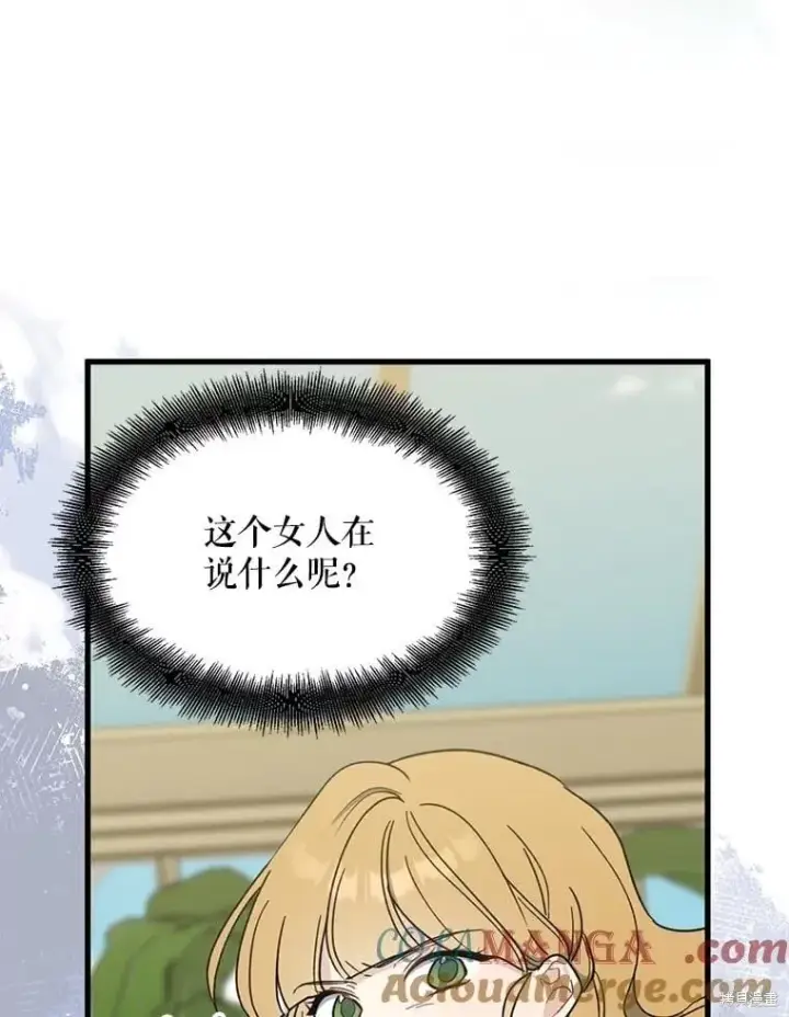 《请张嘴，金汤勺来了》第95话图109