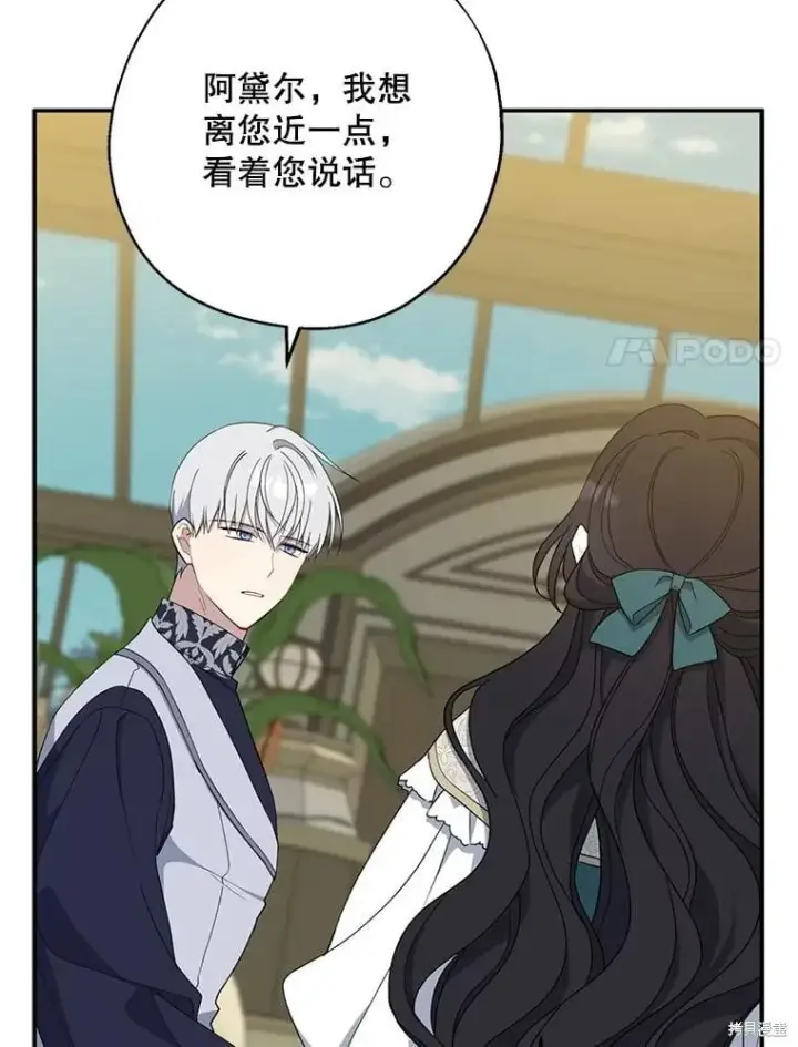 《请张嘴，金汤勺来了》第95话图11