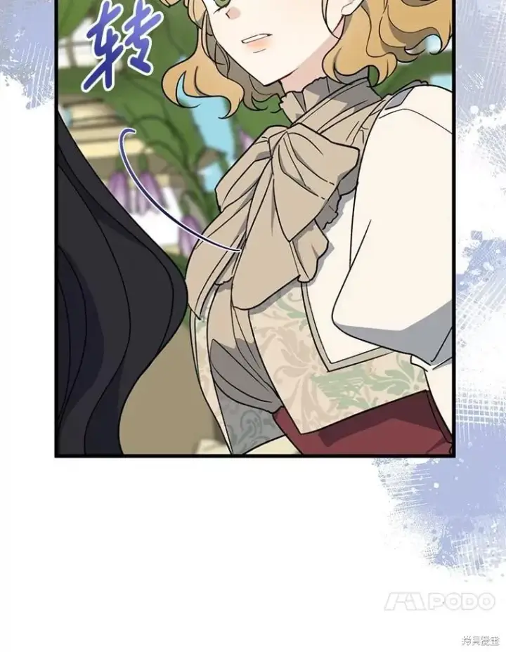 《请张嘴，金汤勺来了》第95话图110