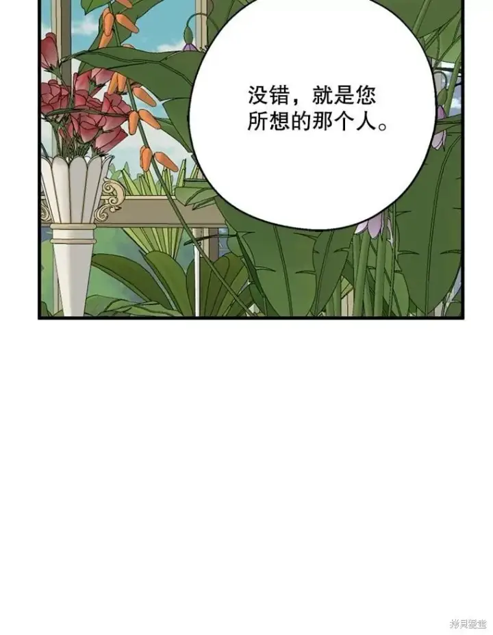 《请张嘴，金汤勺来了》第95话图112
