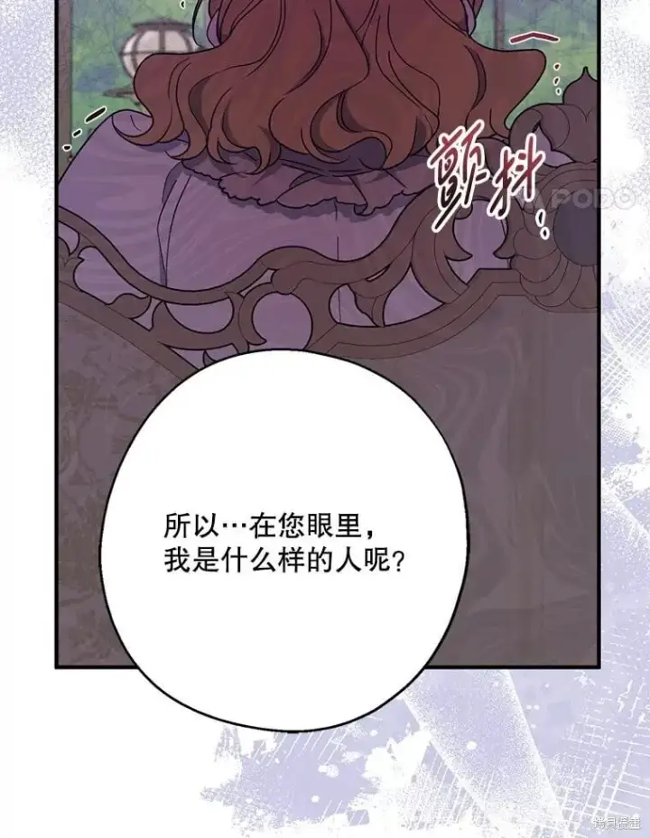 《请张嘴，金汤勺来了》第95话图114