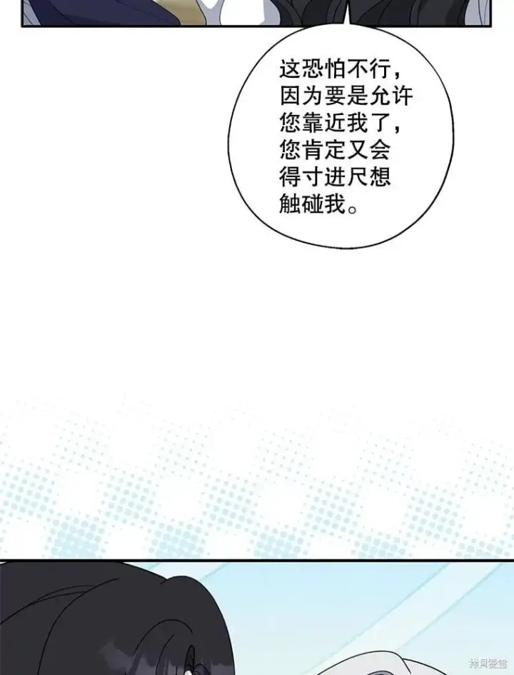 《请张嘴，金汤勺来了》第95话图12