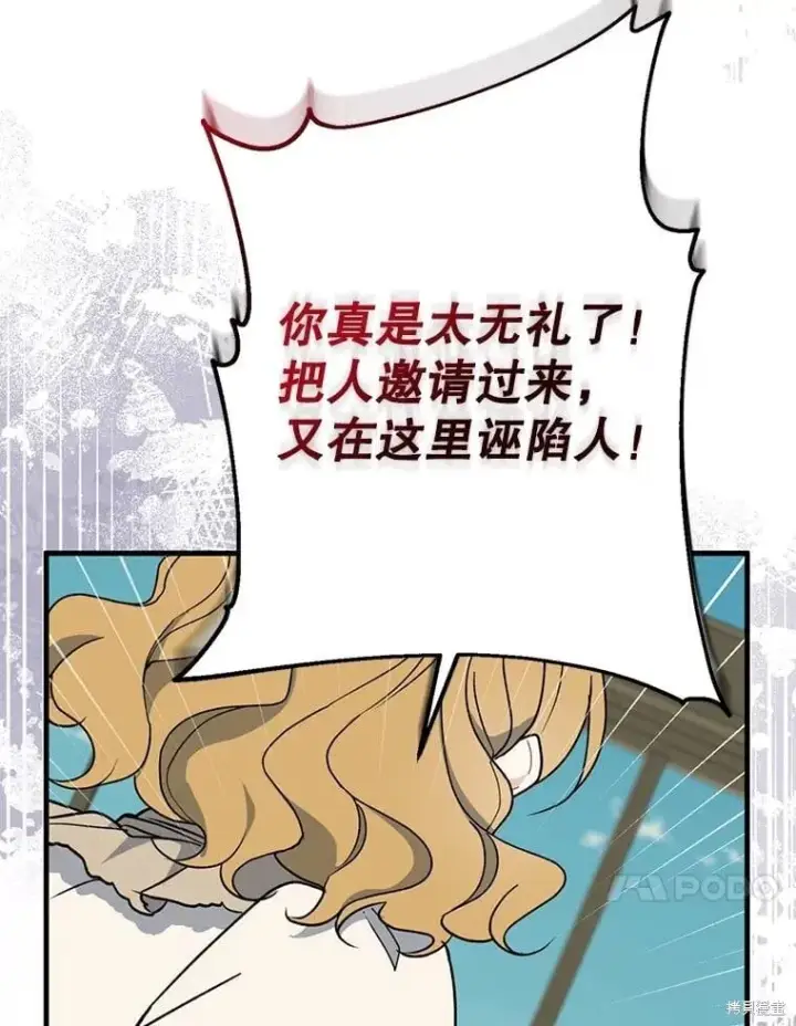《请张嘴，金汤勺来了》第95话图120