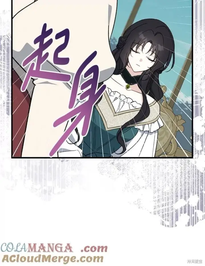 《请张嘴，金汤勺来了》第95话图121