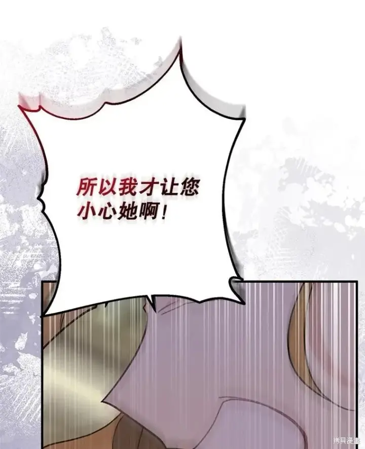 《请张嘴，金汤勺来了》第95话图122