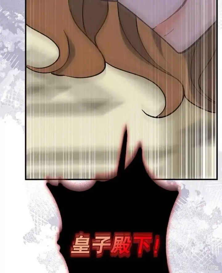 《请张嘴，金汤勺来了》第95话图123